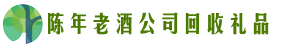 河池市都安县德宝回收烟酒店